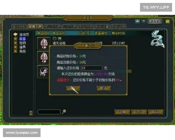 问道手游摆摊指南:从入门到精通 问道手游摆摊指南:从入门到精通