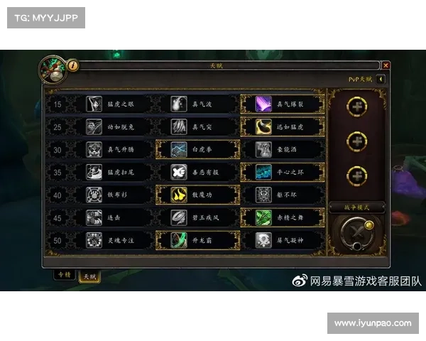 魔兽9.2武僧技能升级攻略 魔兽9.2武僧技能升级攻略