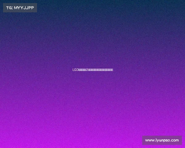 LGD电竞助手：3分钟实现高质量内容创作的终极攻略